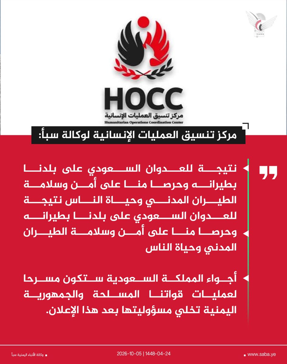 Houthis Warn Airlines That Saudi Airspace Is Unsafe