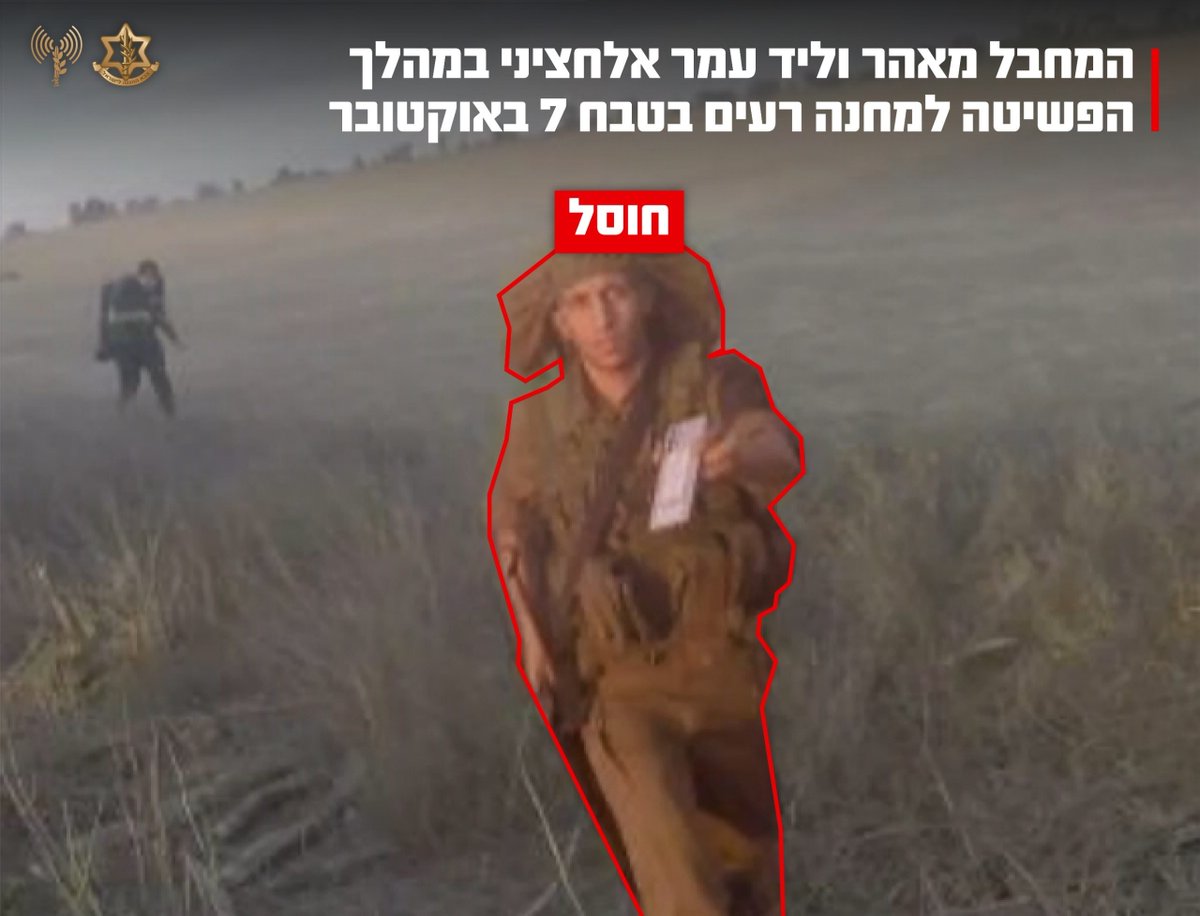 IDF Says Hamas Nukhba Commander Killed in Southern Gaza Strike