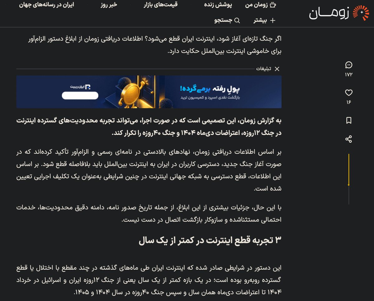Zooman Reports Binding Order to Cut Iran’s International Internet if Another War Begins