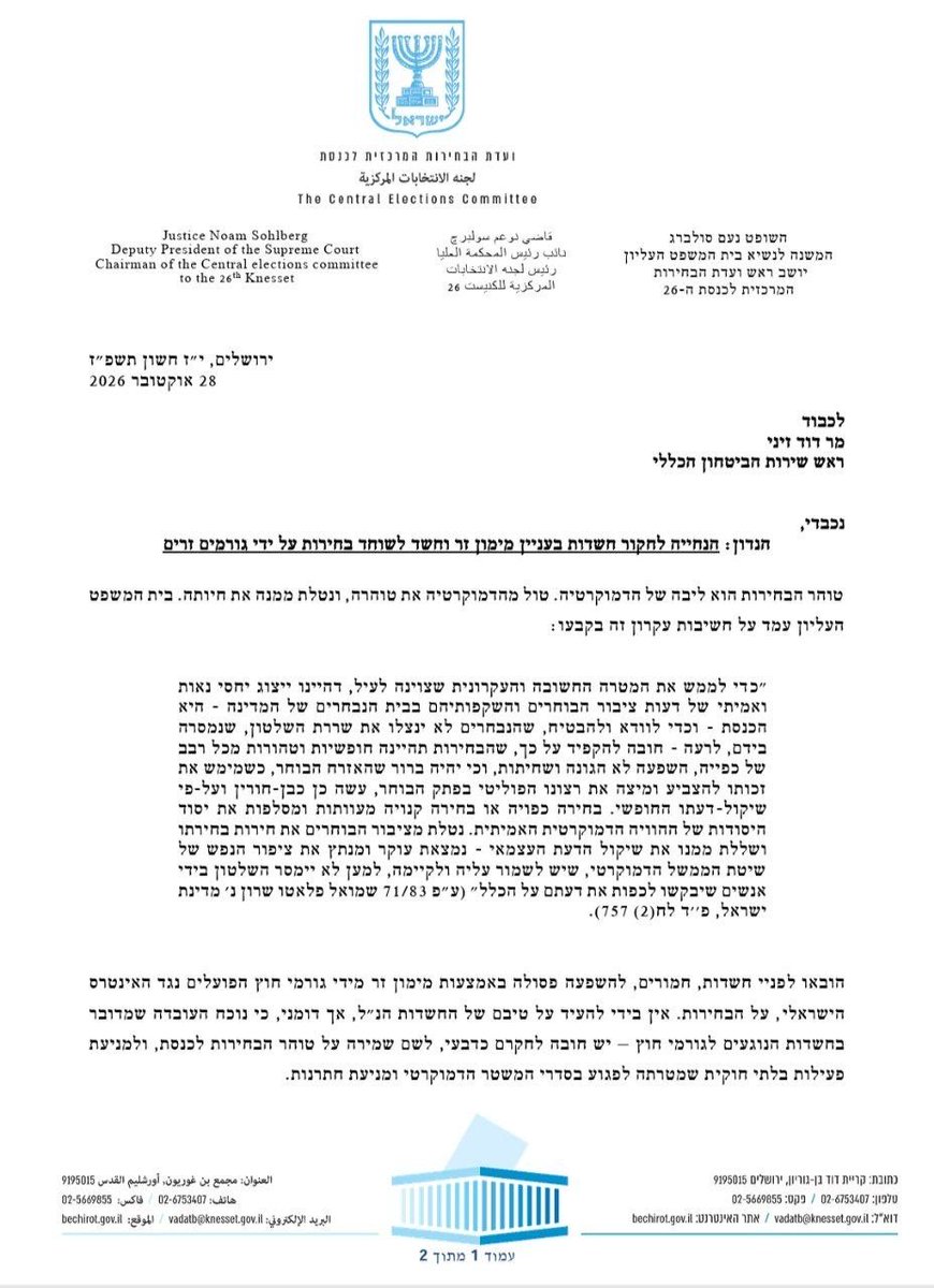 From the Central Elections Committee (2nd image and text: translated and generated via…