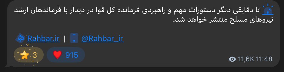 Mojtaba Khamenei’s Channel Says Supreme Leader Directives Are Imminent