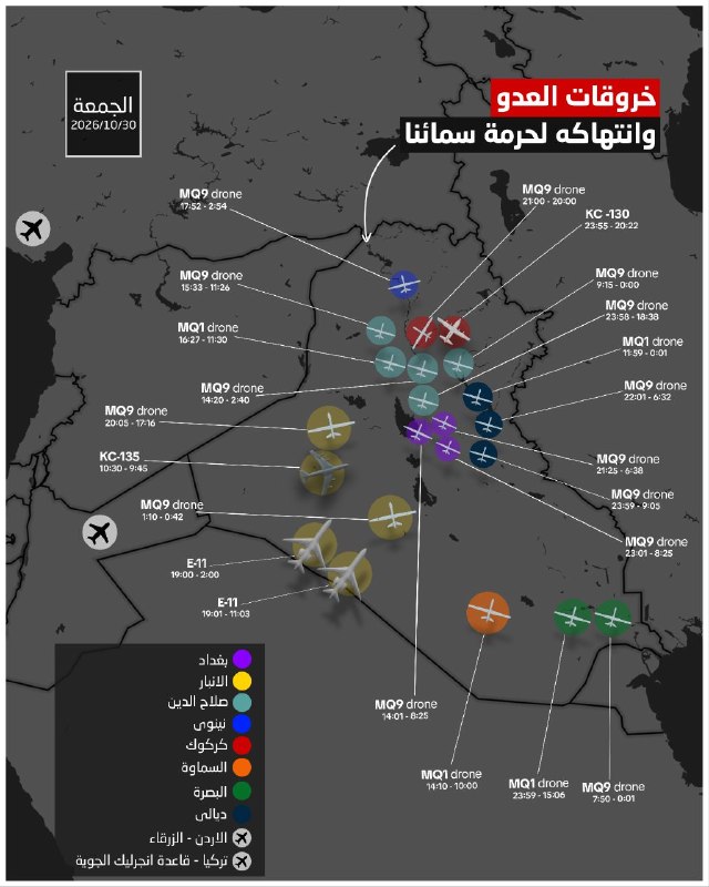 Kurdish Telegram Group Reports Fighter Jet Over Erbil