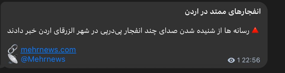 Mehr News Claims Consecutive Blasts in Zarqa, Jordan